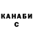 Canna-Cookies конопля Badma Kolkanov