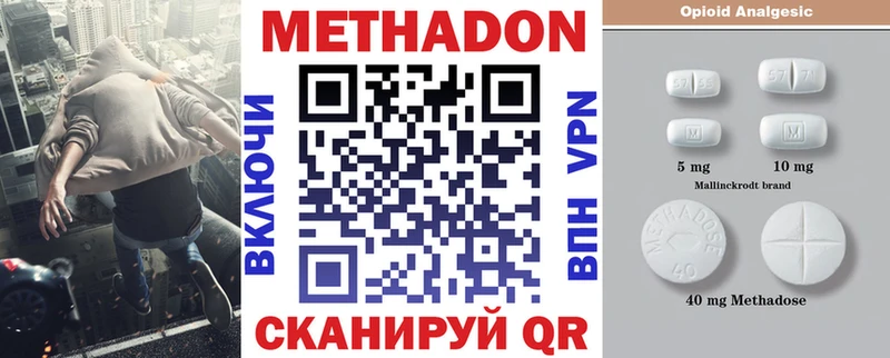 закладка  Медвежьегорск  МЕТАДОН белоснежный 